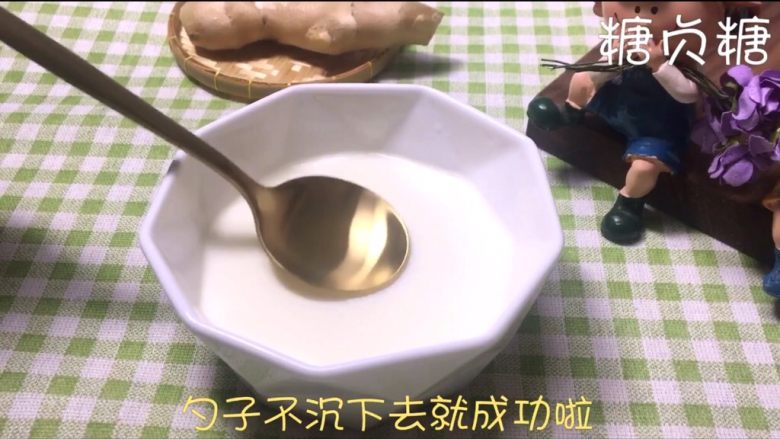 广式姜撞奶,用勺子放在表面不沉下去就成功啦