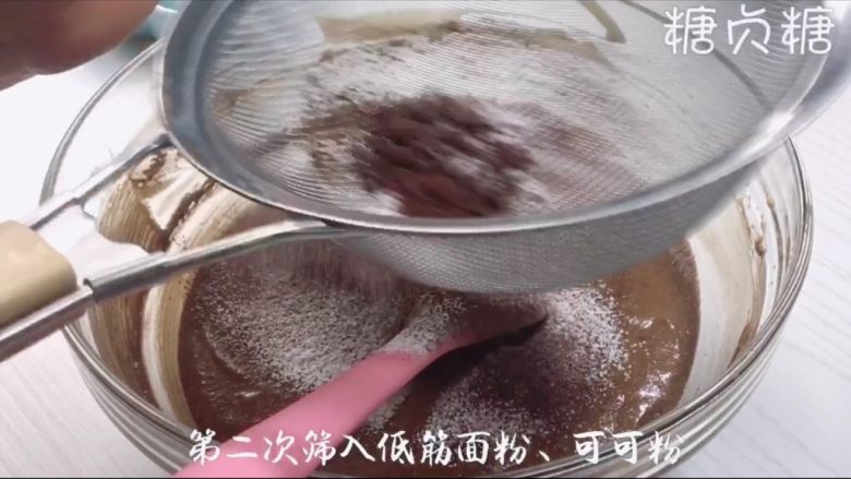 布朗尼蛋糕,第二次筛入低筋面粉,可可粉
