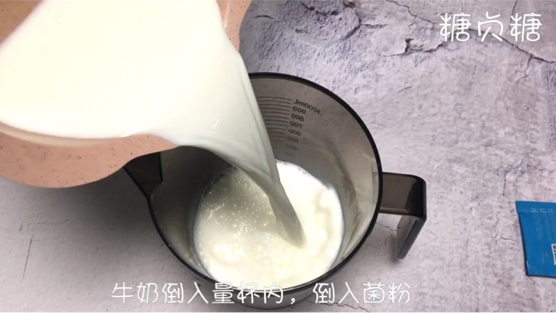 自制老酸奶,牛奶倒入量杯中,