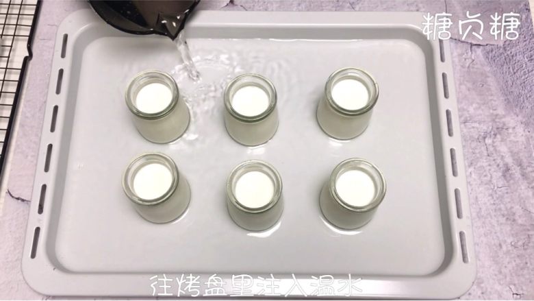 自制老酸奶,往烤盘里加入温水