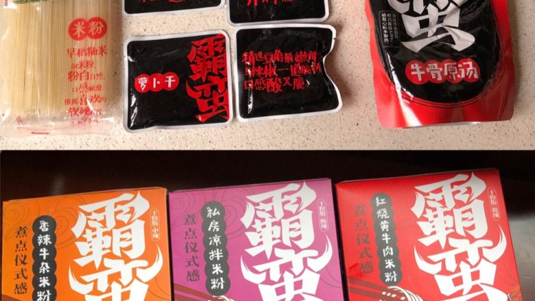 红烧牛肉粉,今天先吃红烧牛肉面,里面有这么多配料