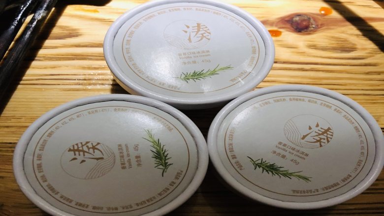 【探店】凑热闹吗？——湊湊火锅 茶憩