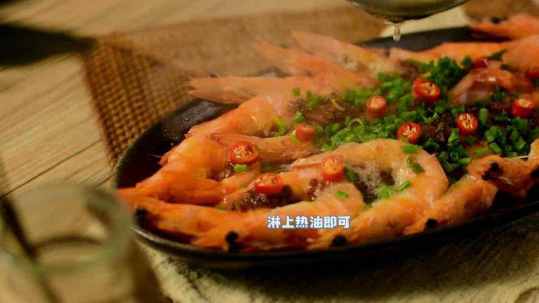 蒜蓉粉丝开背虾—简简单单一道硬菜上桌,加入小米椒、葱花,淋上热油即可。