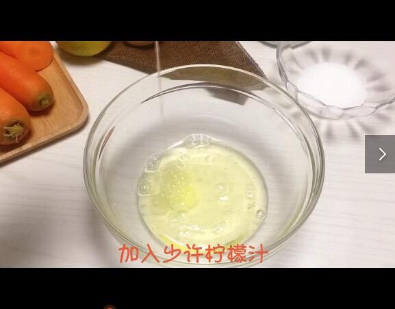 宝宝辅食系列~胡萝卜溶豆,蛋白加入几滴柠檬开始打发