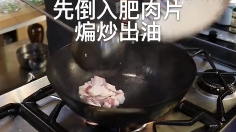 小炒肉,到肉肥肉片