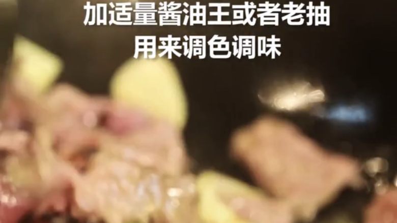 牛肉大白菜炖粉条,放一下酱油王或者是老抽都可以