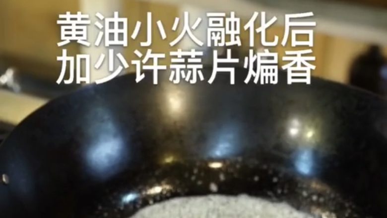 咖喱牛肉,凉锅下黄油加蒜片，洋葱，牛肉