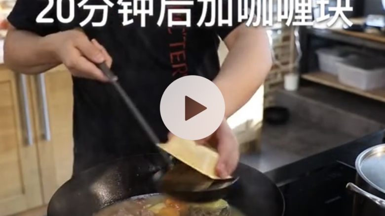 咖喱牛肉,水被收干加点高汤或者浓汤宝，倒入胡萝卜土豆，烧20分下入<a style='color:red;display:inline-block;' href='/shicai/ 693'>咖喱</a>块，多次搅动防止糊锅。