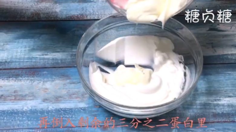 酸奶溶豆,再倒入剩余的三分之二蛋白霜中翻拌均匀,