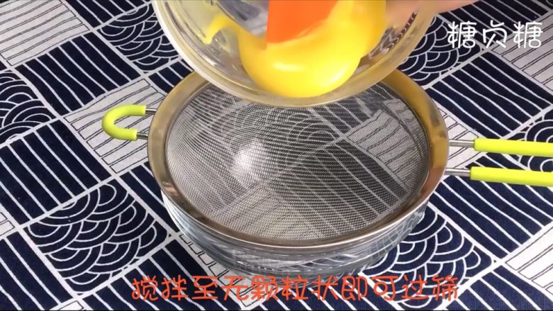 南瓜溶豆,搅拌至无颗粒状态即可过筛备用,一定要过筛哦,