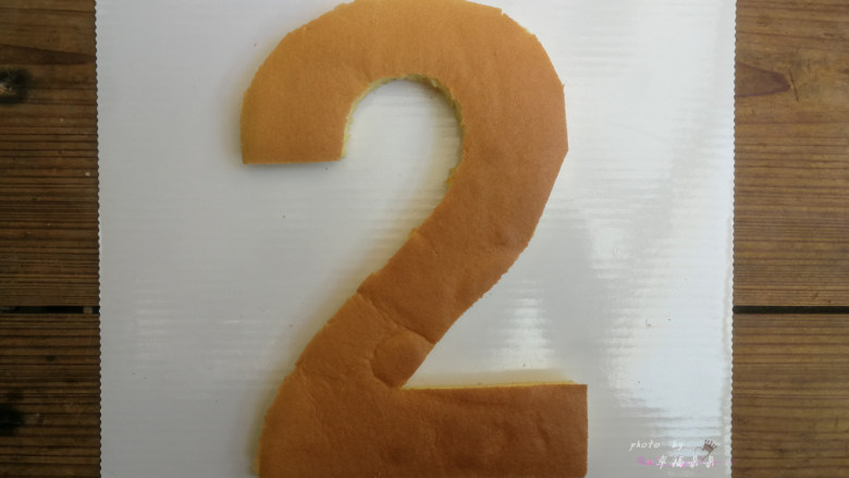 数字蛋糕,我并排着切了2个完整的2,另外利用剩余的边角料拼出了第三个2,这样就一共得到了3片2的形状