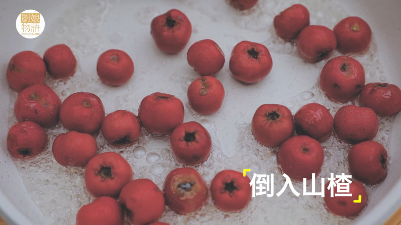 轻松get最暖心的4款新年小食「厨娘物语」,加入5ml<a style='color:red;display:inline-block;' href='/shicai/ 715'>白醋</a>将糖浆熬至粘稠关火稍稍待凉加入山楂。