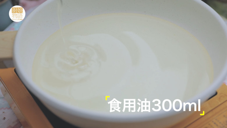 轻松get最暖心的4款新年小食「厨娘物语」,锅内加入300ml食用油加热倒出备用。(加热到筷子进去有小泡泡就可以啦)