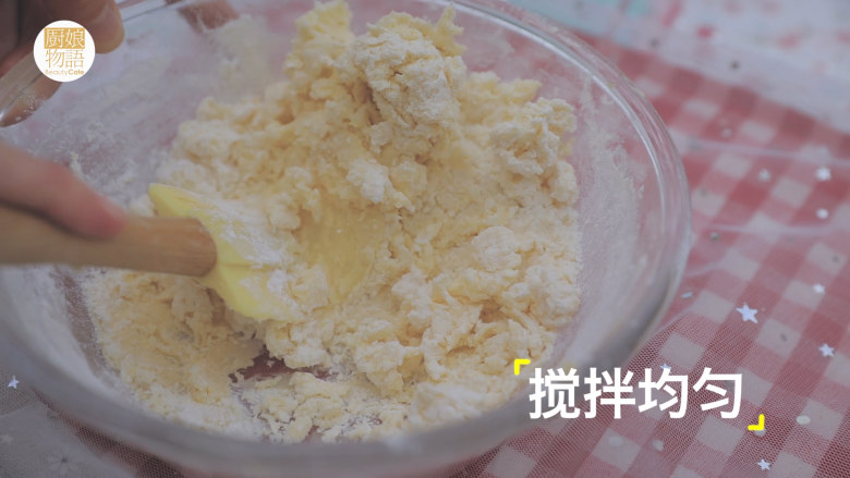 轻松get最暖心的4款新年小食「厨娘物语」,加入25g蛋液打匀,筛入125g低筋面粉搅拌均匀。