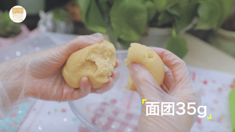 轻松get最暖心的4款新年小食「厨娘物语」,带上手套揉成光滑的面团,取大概35g的面团量。