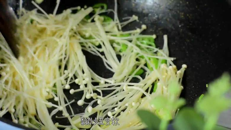 鲜美细滑的肥牛金针菇,真的好好吃,倒入金针菇,翻炒至变软。