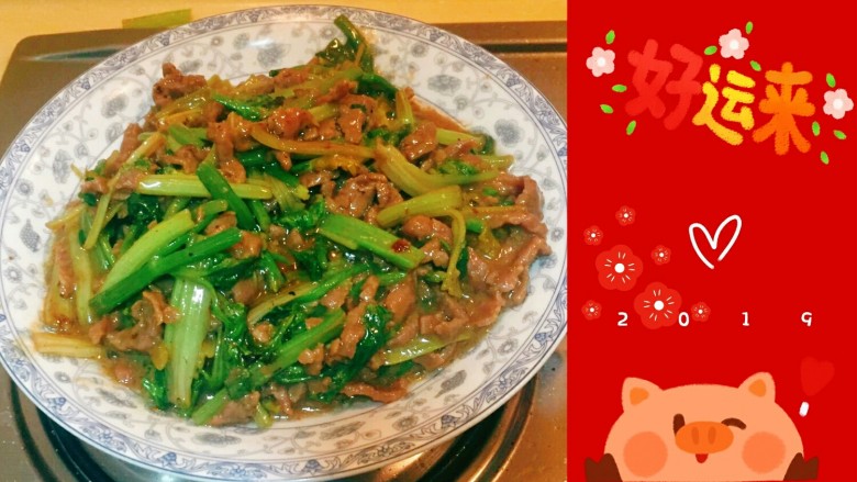 <span style="color:red">芹菜</span><span style="color:red">炒</span>牛<span style="color:red">肉丝</span>