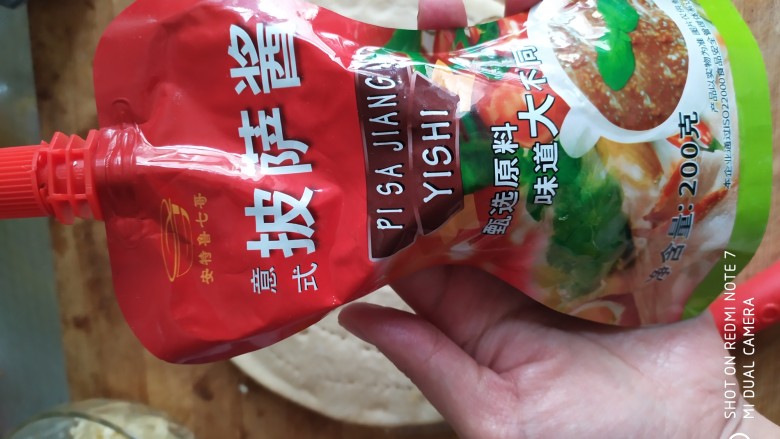 黄桃披萨,涂抹<a style='color:red;display:inline-block;' href='/shicai/ 46963'>披萨酱</a>