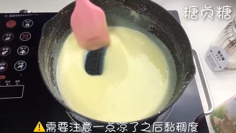 自制宝宝高钙炼乳,当奶粉跟糖牛奶混合稍微粘稠要看好状态,凉了以后的粘稠状态会比热的要浓,不要熬得太粘稠了哦,不然凉了以后估计就挖不动了。