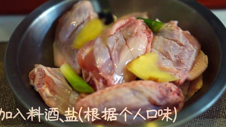 煎鸡翅（低脂版）,腌制