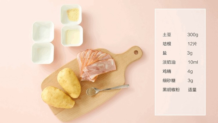 培根土豆卷,准备好所有材料
