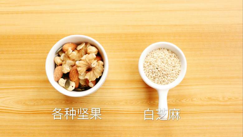 坚果粉,各种坚果(核桃、腰果、南瓜子、榛子、巴旦木)