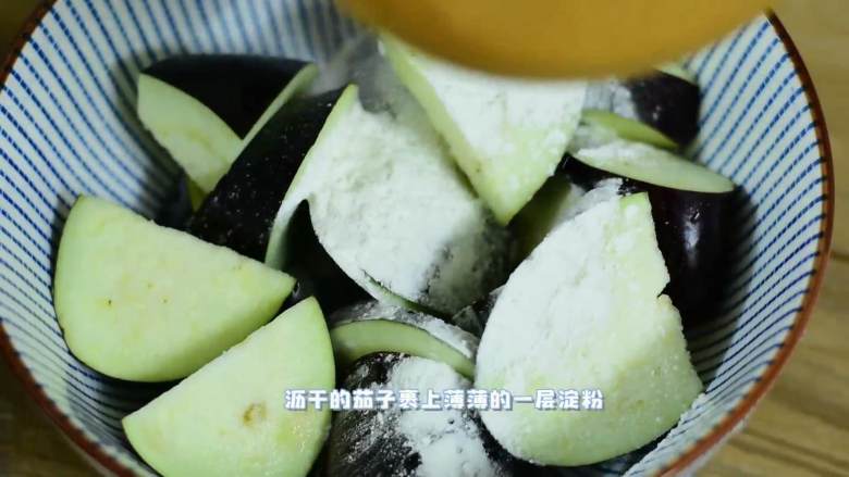 溜肉段烧茄子,东北内旮旯家喻户晓的硬菜,也太好吃了,沥干的茄子裹上薄薄的一层淀粉。