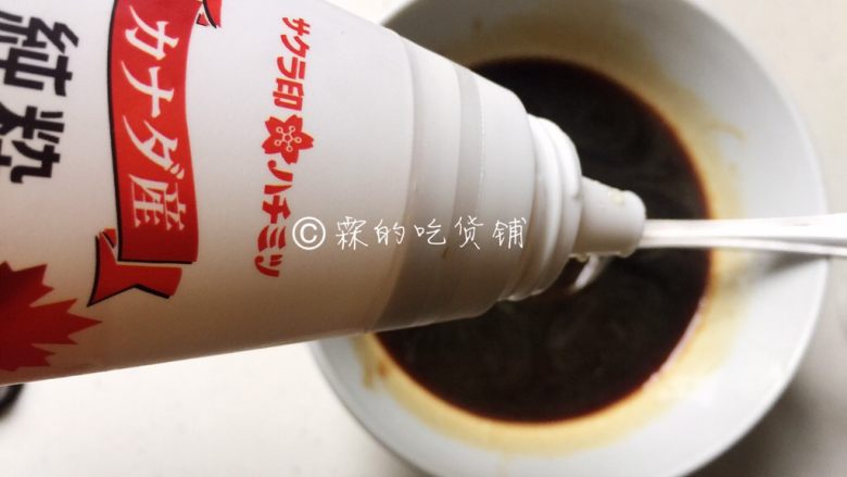 日式酱油团子,加入<a style='color:red;display:inline-block;' href='/shicai/ 865'>蜂蜜</a>后搅匀,备用。因为大家使用的酱油和糖不一定相同,所以甜度和咸度也不会一样,这里建议尝尝味道,最后可以根据你的口味,哪种味道不够就再添加些。