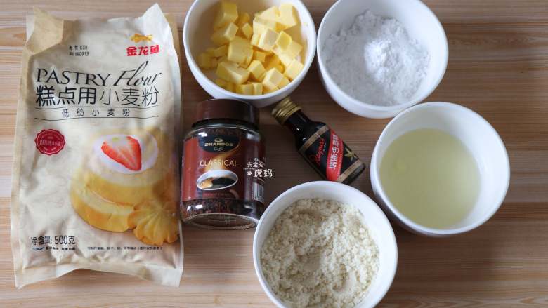 杏仁咖啡曲奇,准备好食材,我用的这个低筋面粉粉质细腻而且蓬松不结块,非常好用;