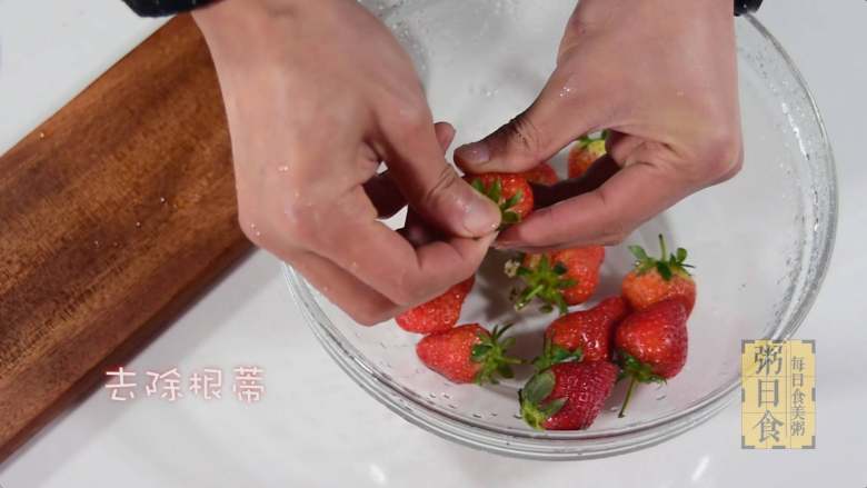粥日食丨草莓糙米粥, 去除根蒂