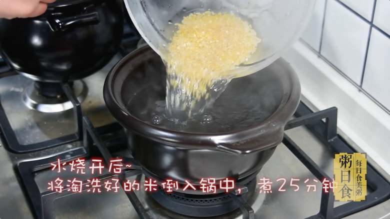 粥日食丨草莓糙米粥, 水烧开后,将淘洗好的米倒入锅中,煮25分钟左右