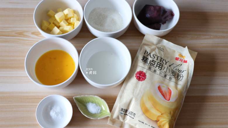 紫薯夹心华夫饼,准备好食材;