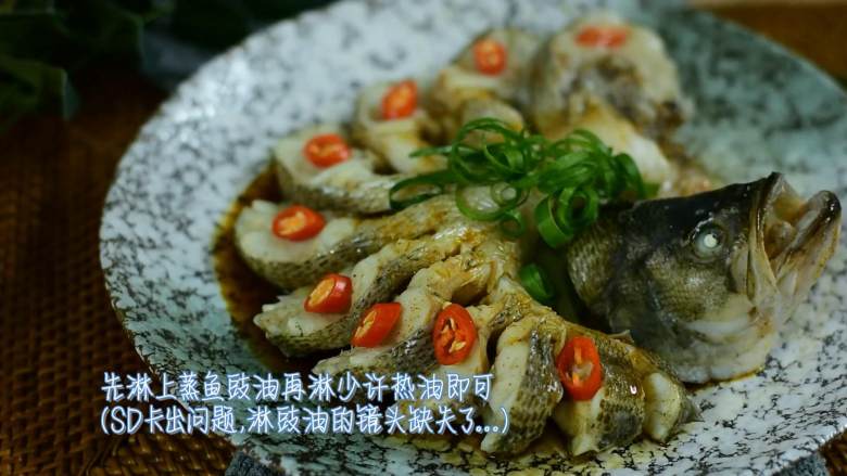 清蒸鲈鱼,鲜嫩爽滑又营养健康,先淋上蒸鱼鼓油再淋上少许热油即可。