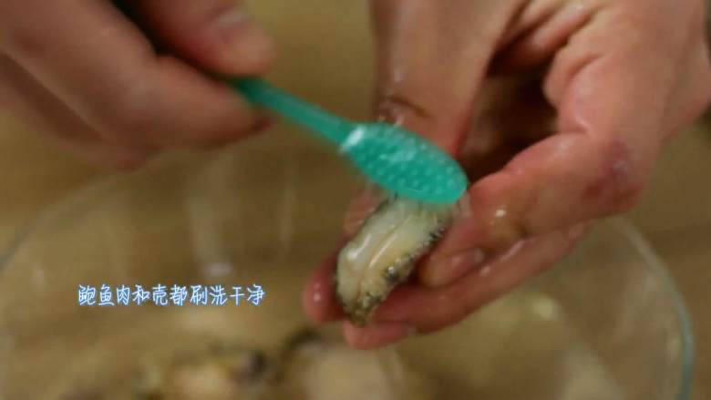 蒜蓉粉丝蒸鲍鱼,这一桌撑台面就靠它了,鲍鱼肉和壳分别刷洗干净。