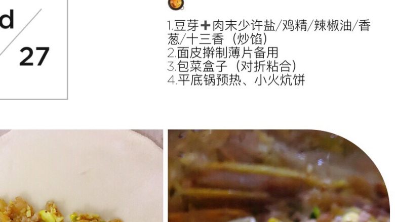 豆芽菜盒子,细节-2