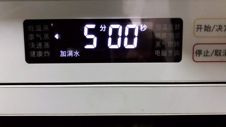 清蒸鳕鱼,选择原气蒸功能,5分钟