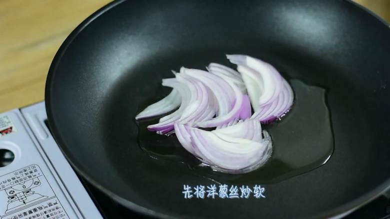 肥牛饭,锅中倒少许油烧热,先将洋葱丝炒软。