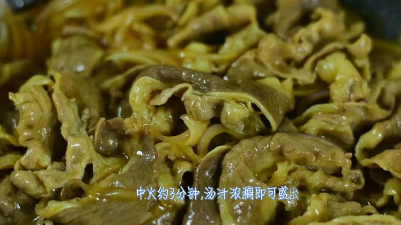 肥牛饭,中火约3分钟,汤汁浓稠即可盛出。