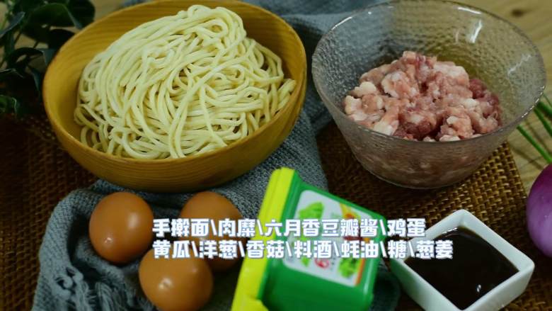 当面前摆着这样一碗面，只顾着低头大口吃了,·食材·

【主料】：手擀面|肉糜|六月香豆瓣酱|鸡蛋

【辅料】：黄瓜|洋葱|香菇|料酒|蚝油|<a style='color:red;display:inline-block;' href='/shicai/ 10588'>糖</a>|葱|姜