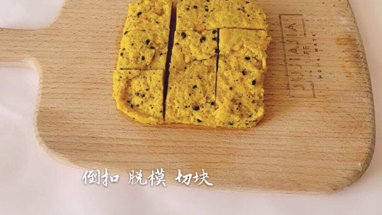 胡萝卜蒸糕,出锅脱模切块即可.