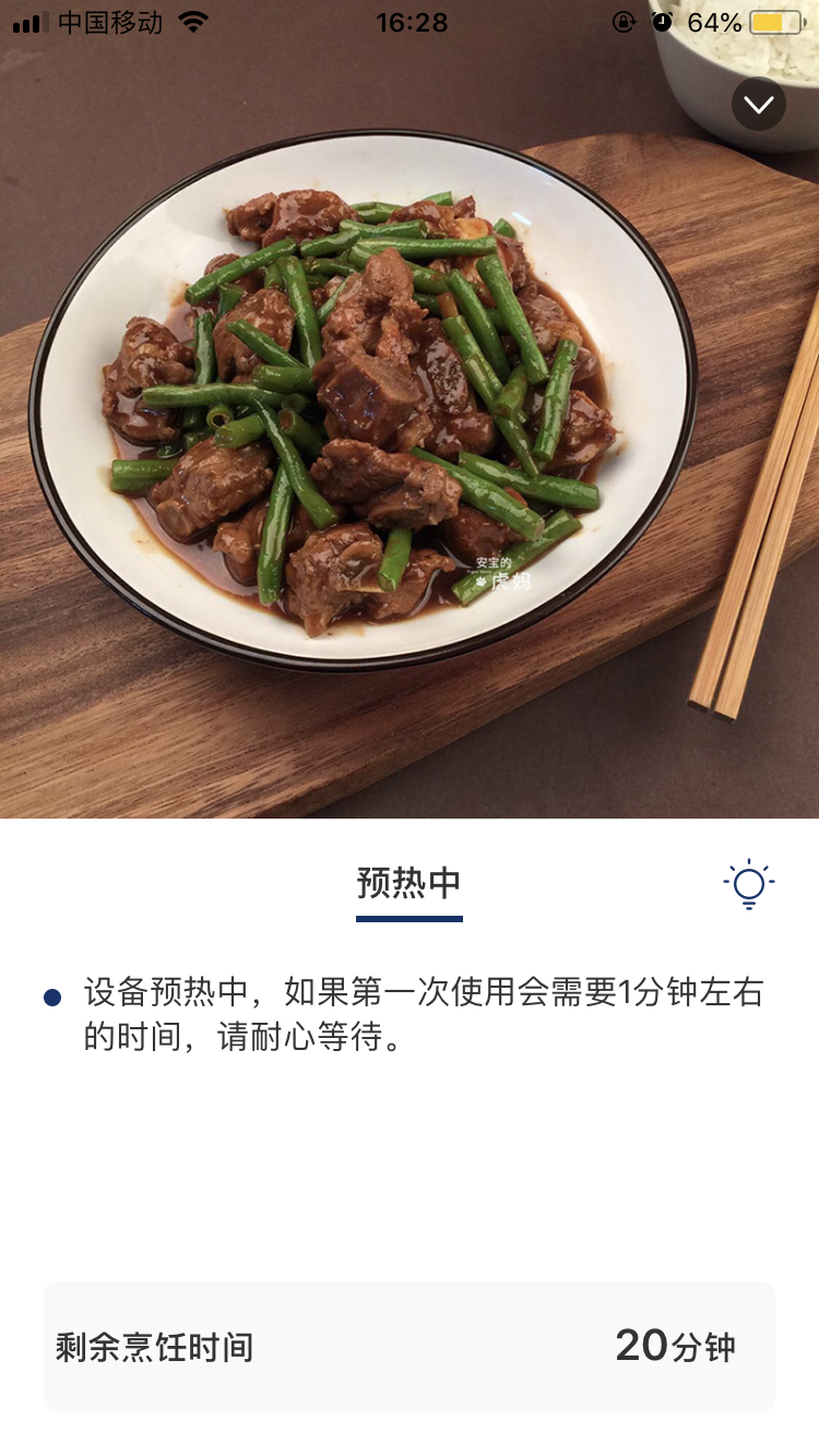 排骨炖豆角,根据提示点击开始按钮，饭来智能烹饪机进入预热模式；
