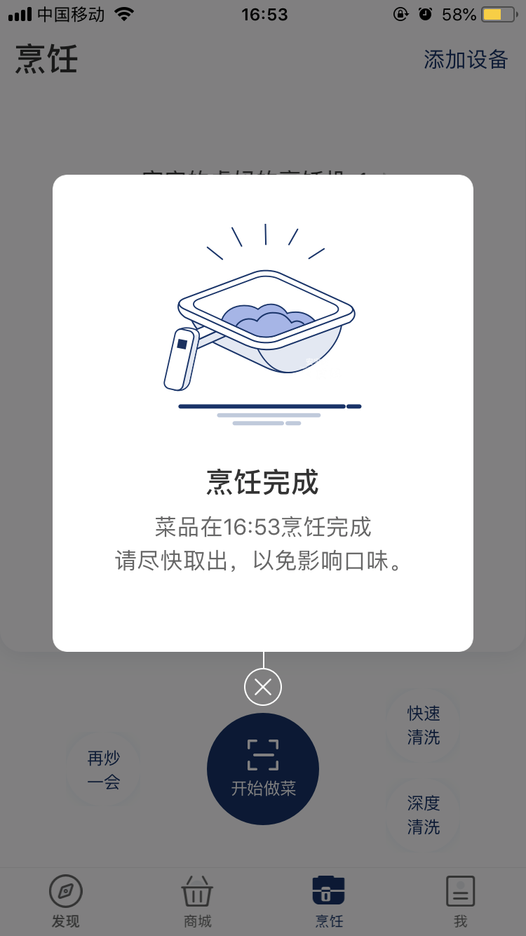 排骨炖豆角,烹饪完成会有提示音提醒，app上也会有提示信息，开锅装盘即可享用；