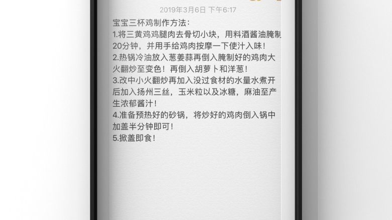 扬州三丝炒鸡肉,制作方法如图,因为炒菜的时候忘记拍了,就写下了过程!