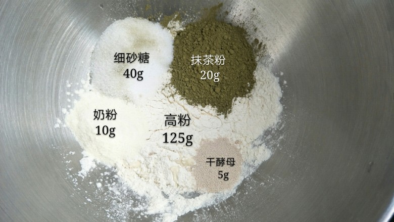 爆浆抹茶冰心面包,盆中加入主面团材料