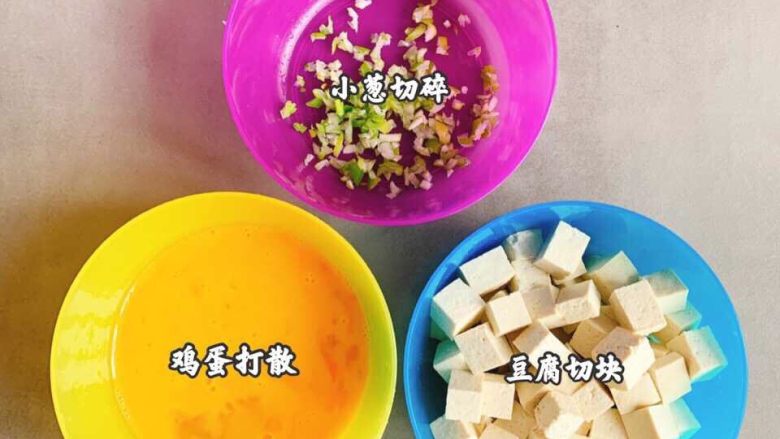 鸡蛋包豆腐,<a style='color:red;display:inline-block;' href='/shicai/ 157'>小葱</a>切碎，<a style='color:red;display:inline-block;' href='/shicai/ 465'>豆腐</a>切成小块，<a style='color:red;display:inline-block;' href='/shicai/ 9'>鸡蛋</a>打散备用
