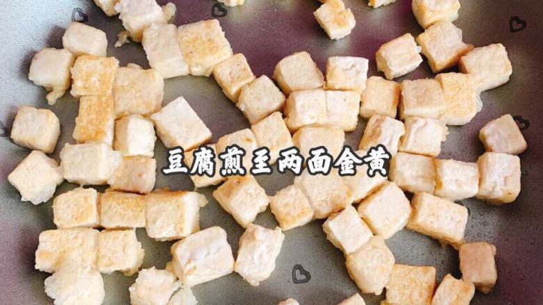 鸡蛋包豆腐,小火将豆腐块煎至两面金黄