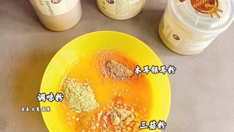 鸡蛋包豆腐,将蛋液里分别加入木耳银耳粉,三菇粉,调味粉,搅拌均匀备用