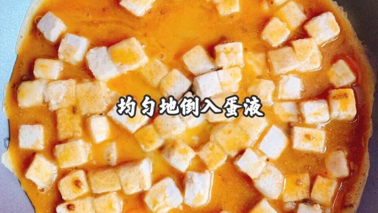 鸡蛋包豆腐,倒入蛋液