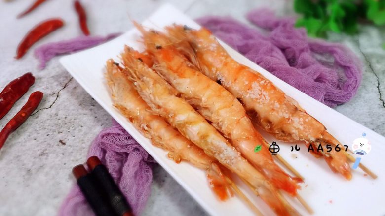 盐烤大虾