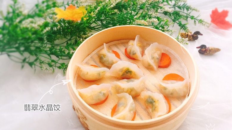 翡翠水晶饺